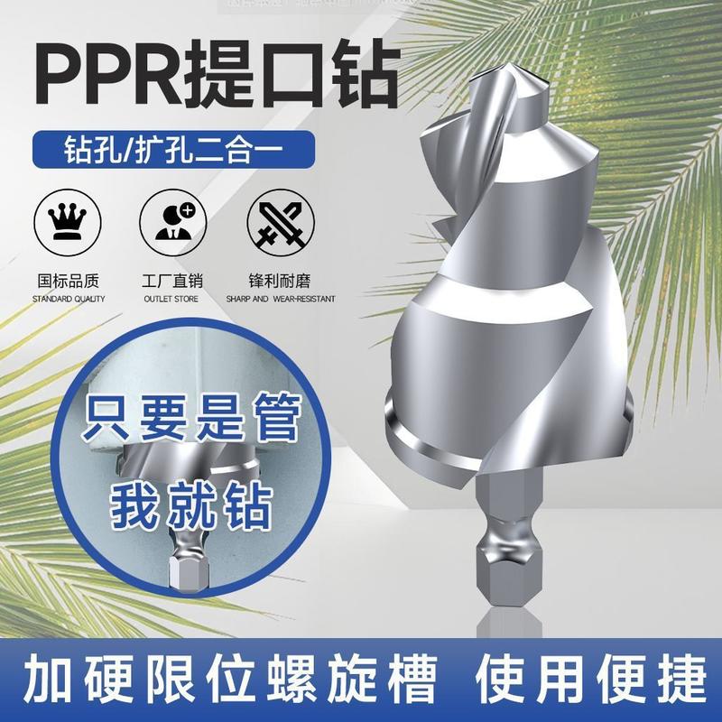Broca Alargadora para Reparo de Tubos de PPR e PVC