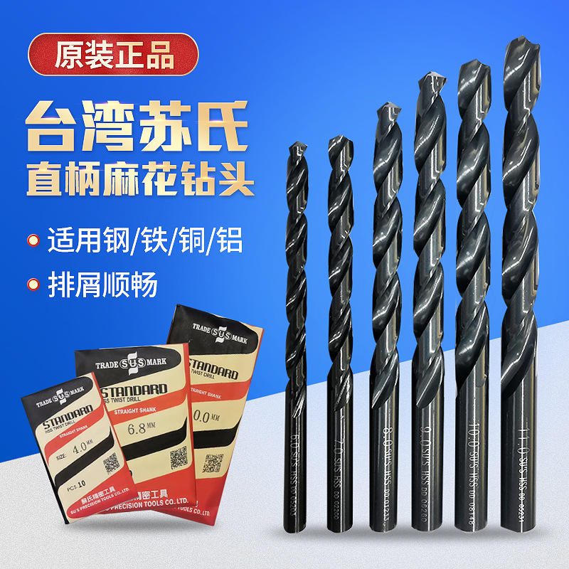 Broca helicoidal de aço HSS haste reta SUS Taiwan