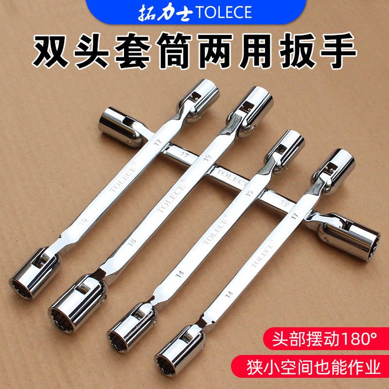 Chave Soquete Articulada Dupla 8-32mm Ferramenta Automotiva