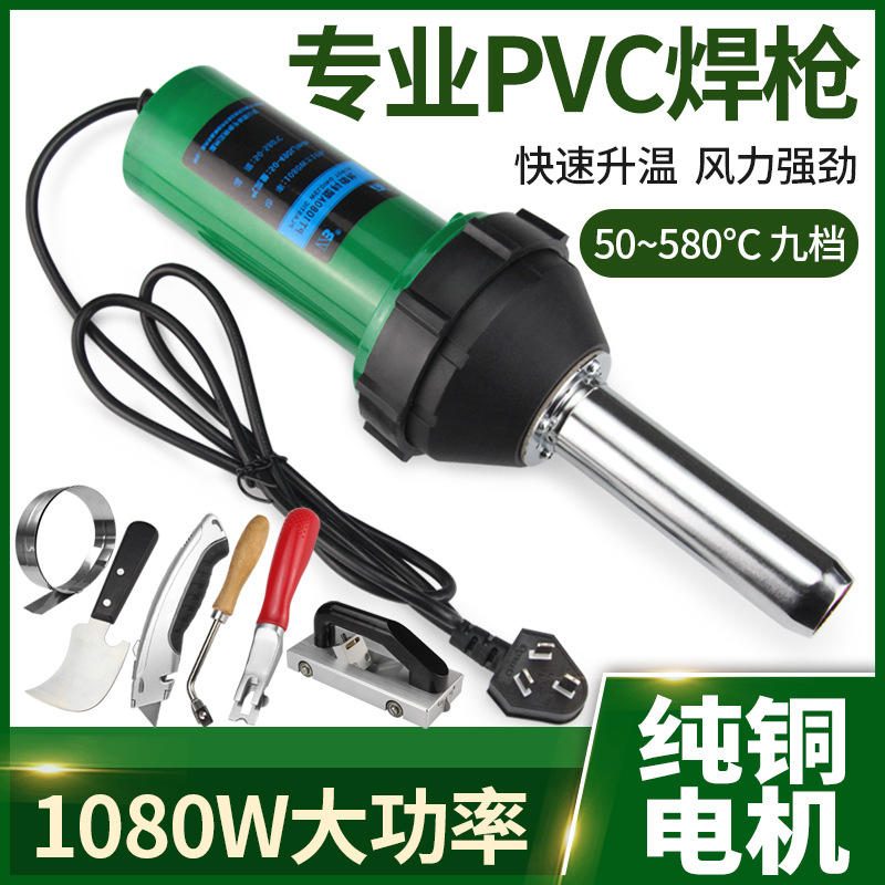 Pistola de Solda Plástica Ar Quente para Piso PVC 1080A