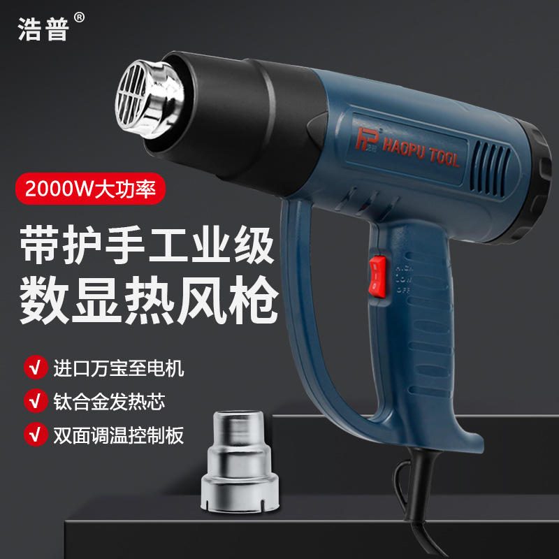 Soprador Térmico Haopu 2000W para Envelopamento e Reparos